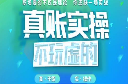 平顶山恒企会计培训学校